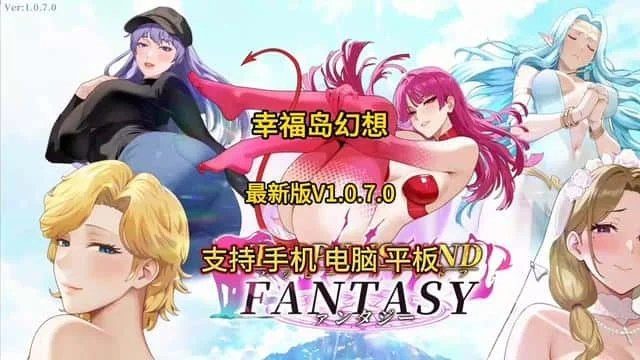 幸福岛幻想_Fantasy of Bliss Island Gallery 资料图 4